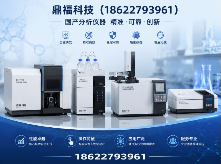 江汉区荧光分光光度计展示图